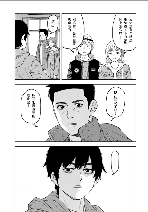 第02话22