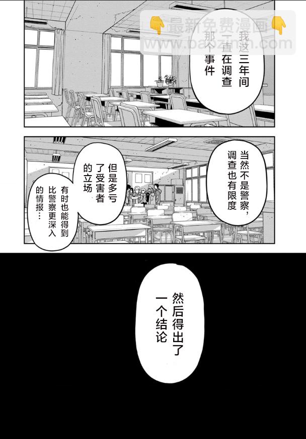 第02话23