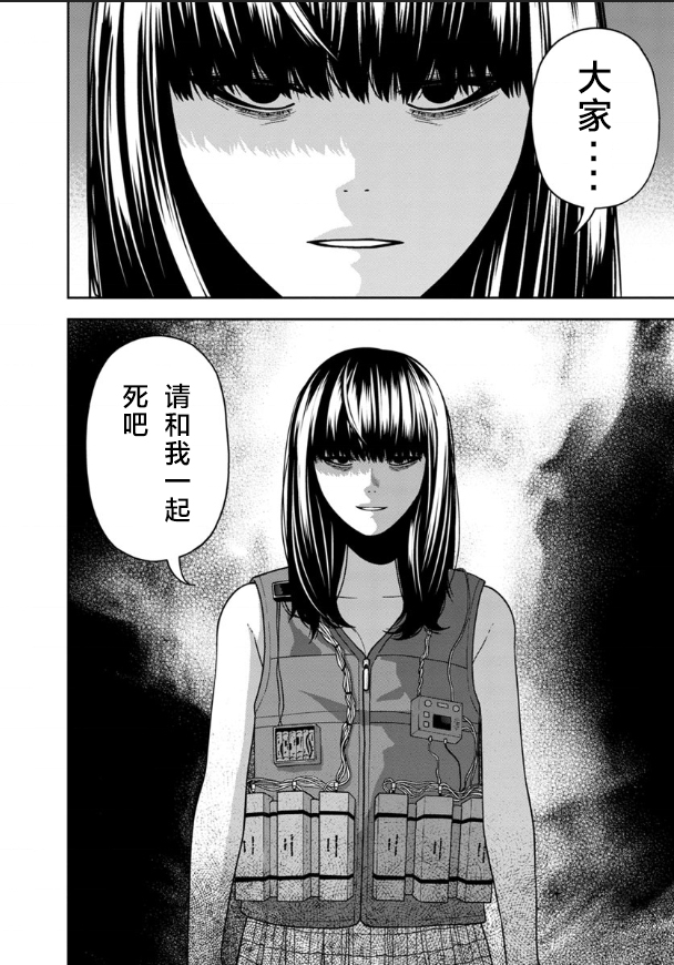 第02话28