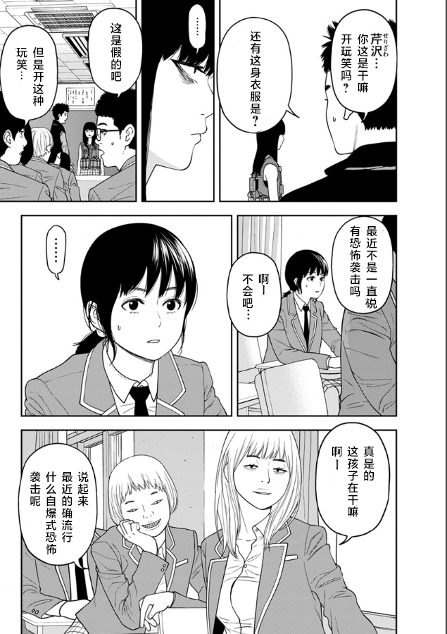 第02话31
