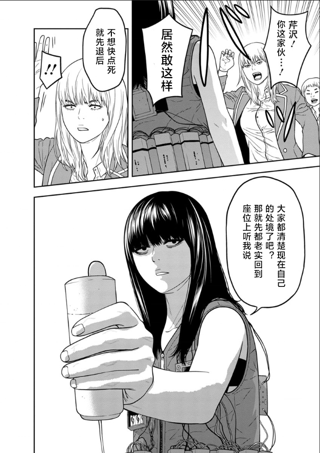 第02话36