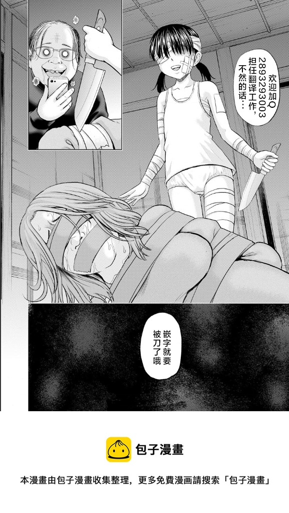 第02话37