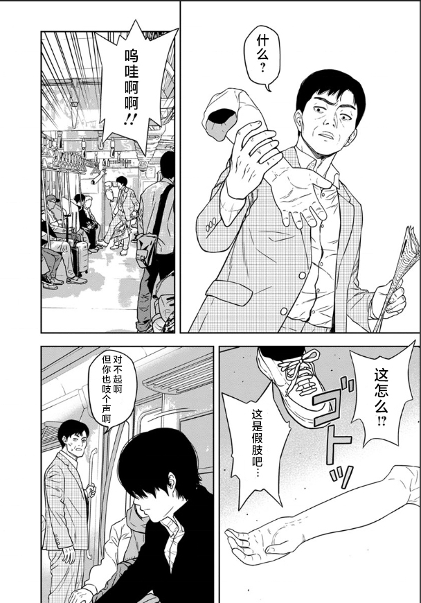 第02话4