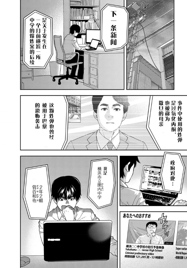 第02话6