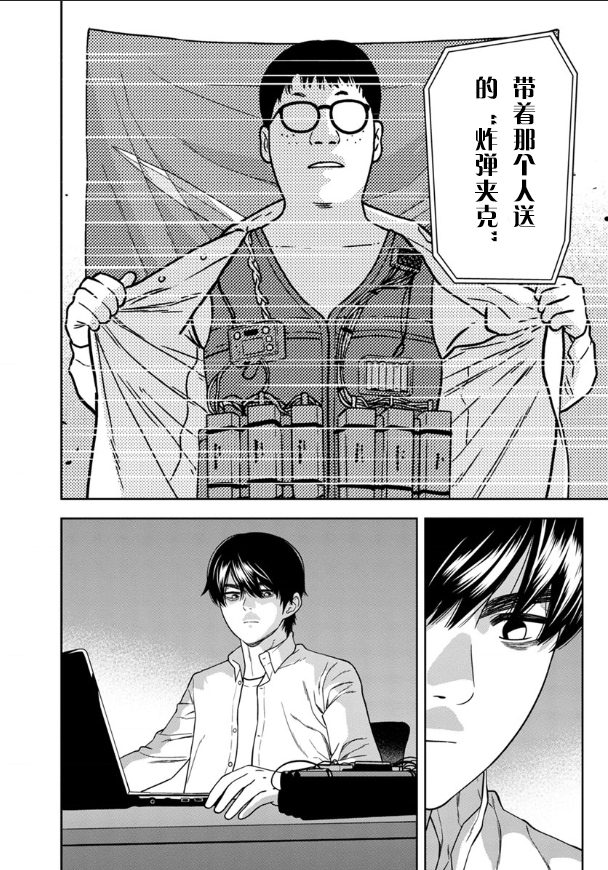第02话8