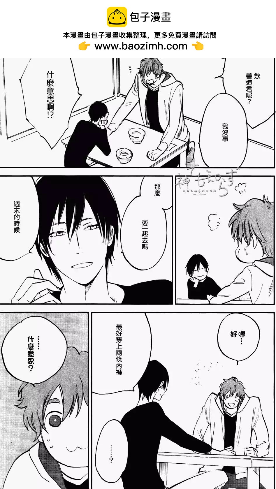 第02回8