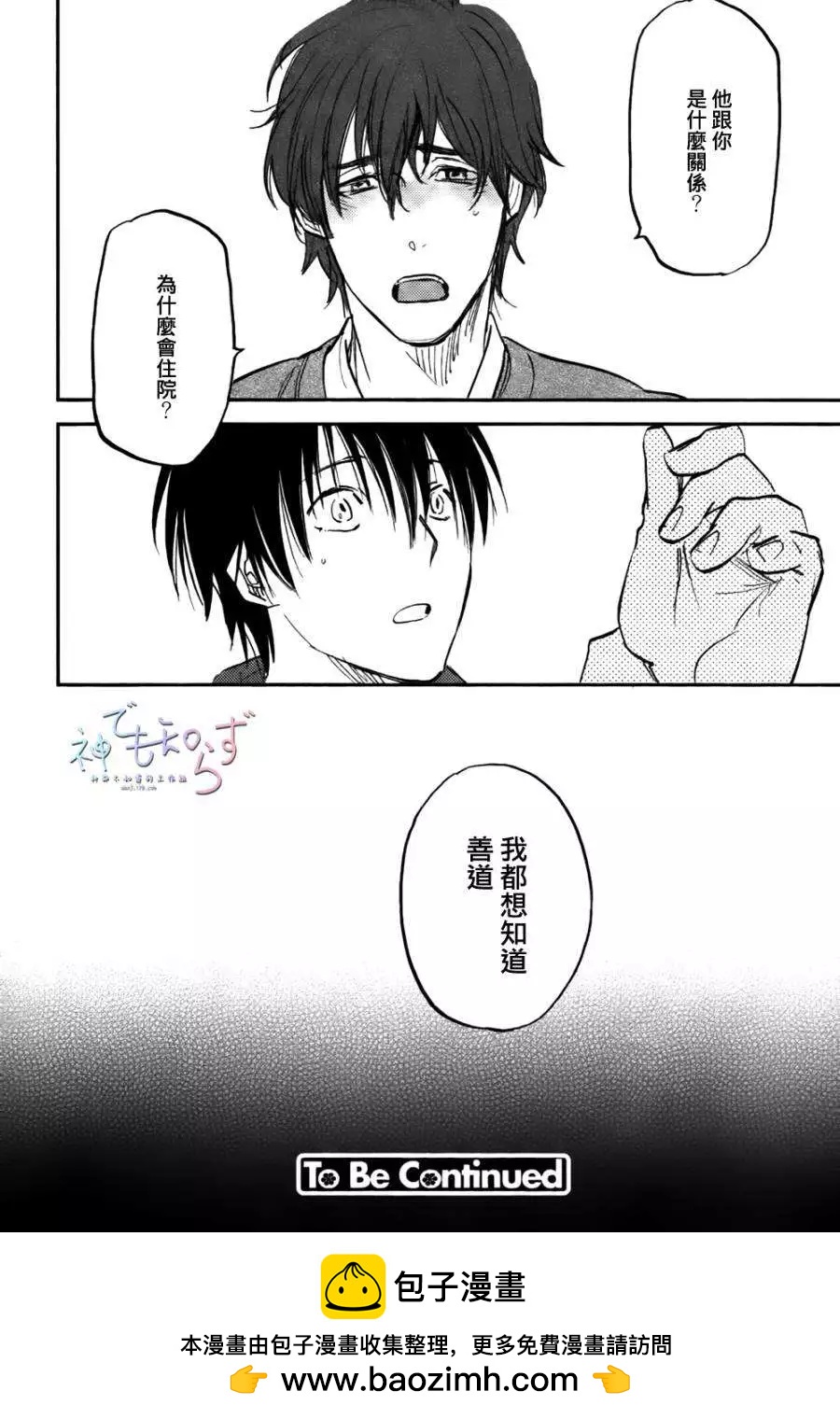 第04回23