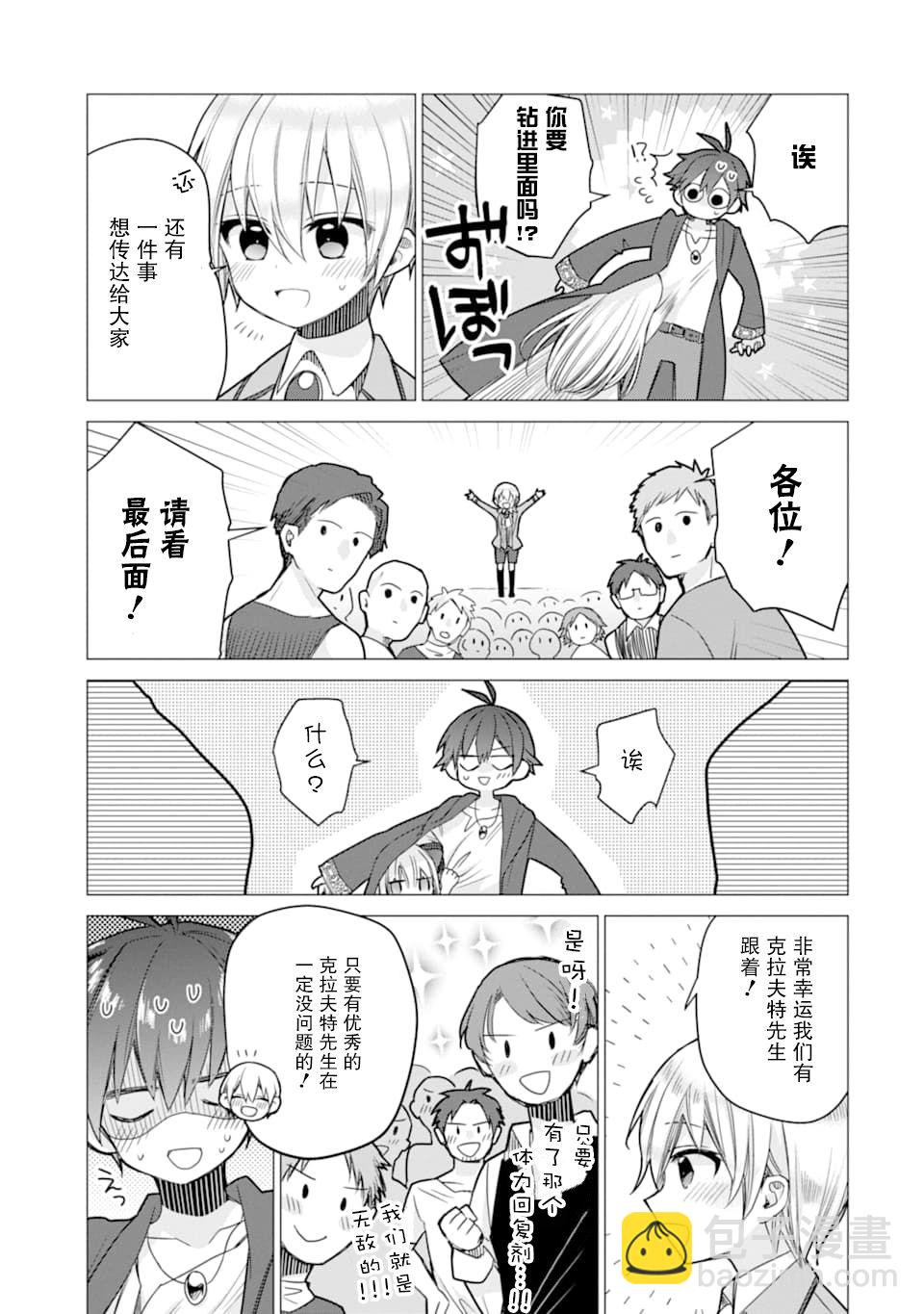 第3话10