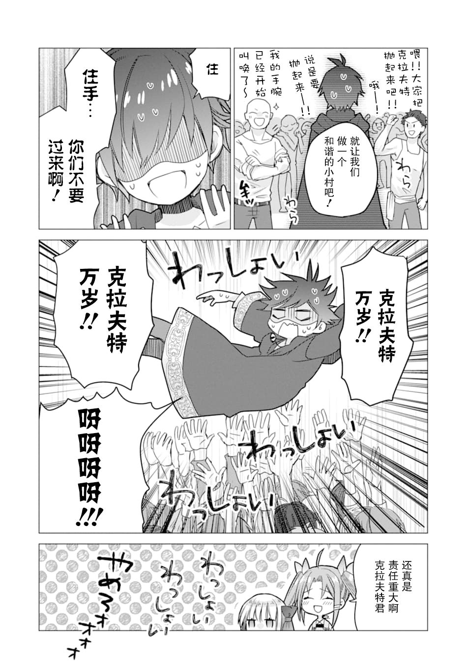 第3话11