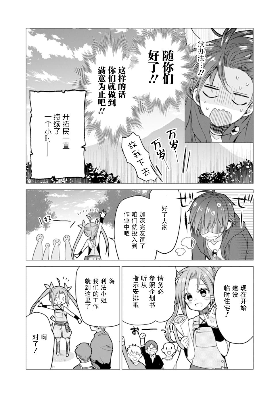 第3话12