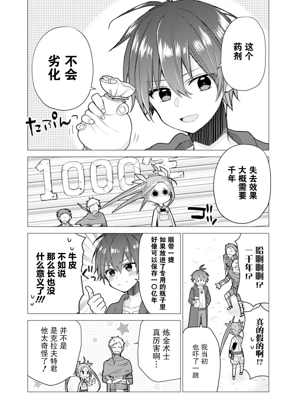 第3话14