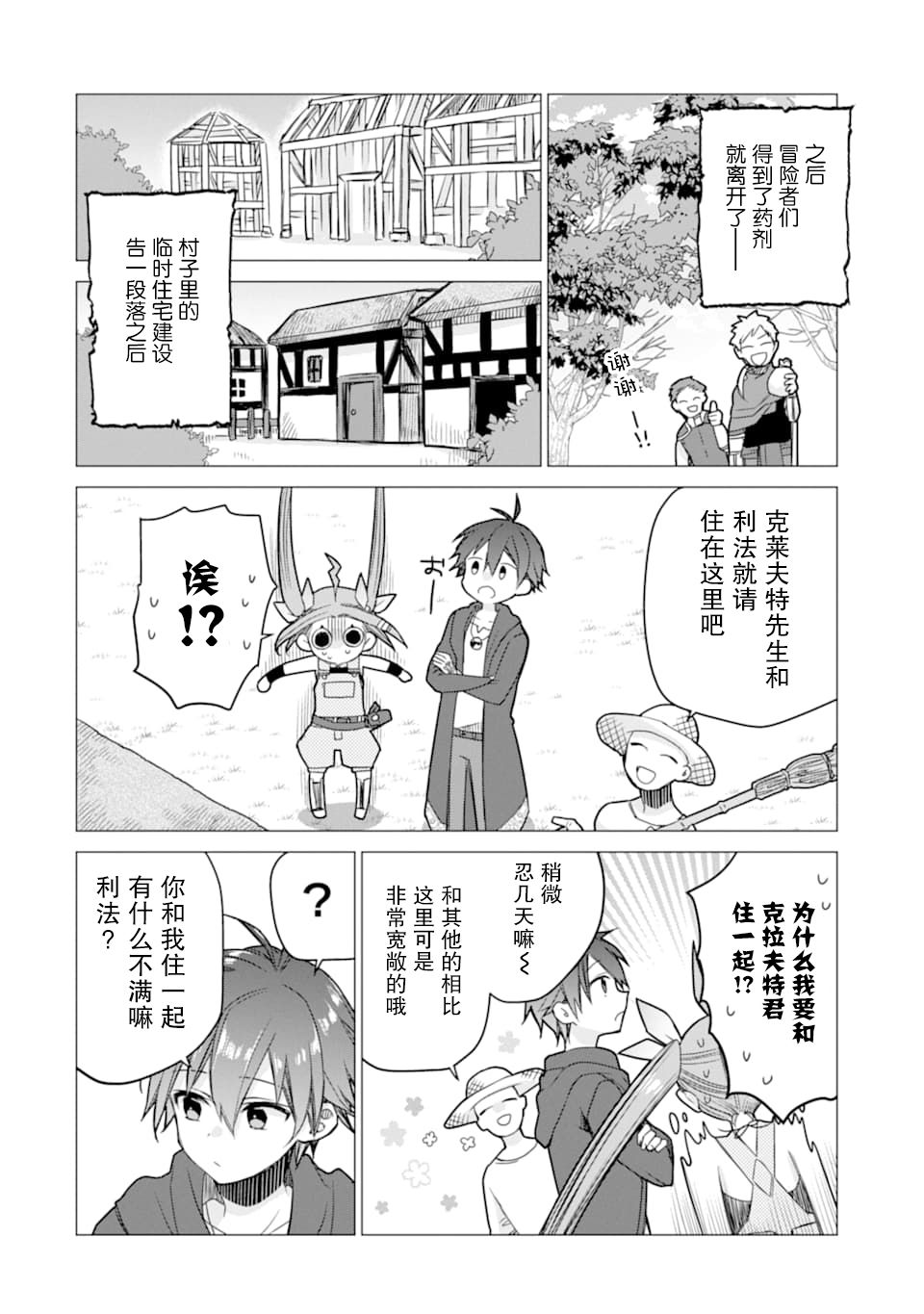 第3话15