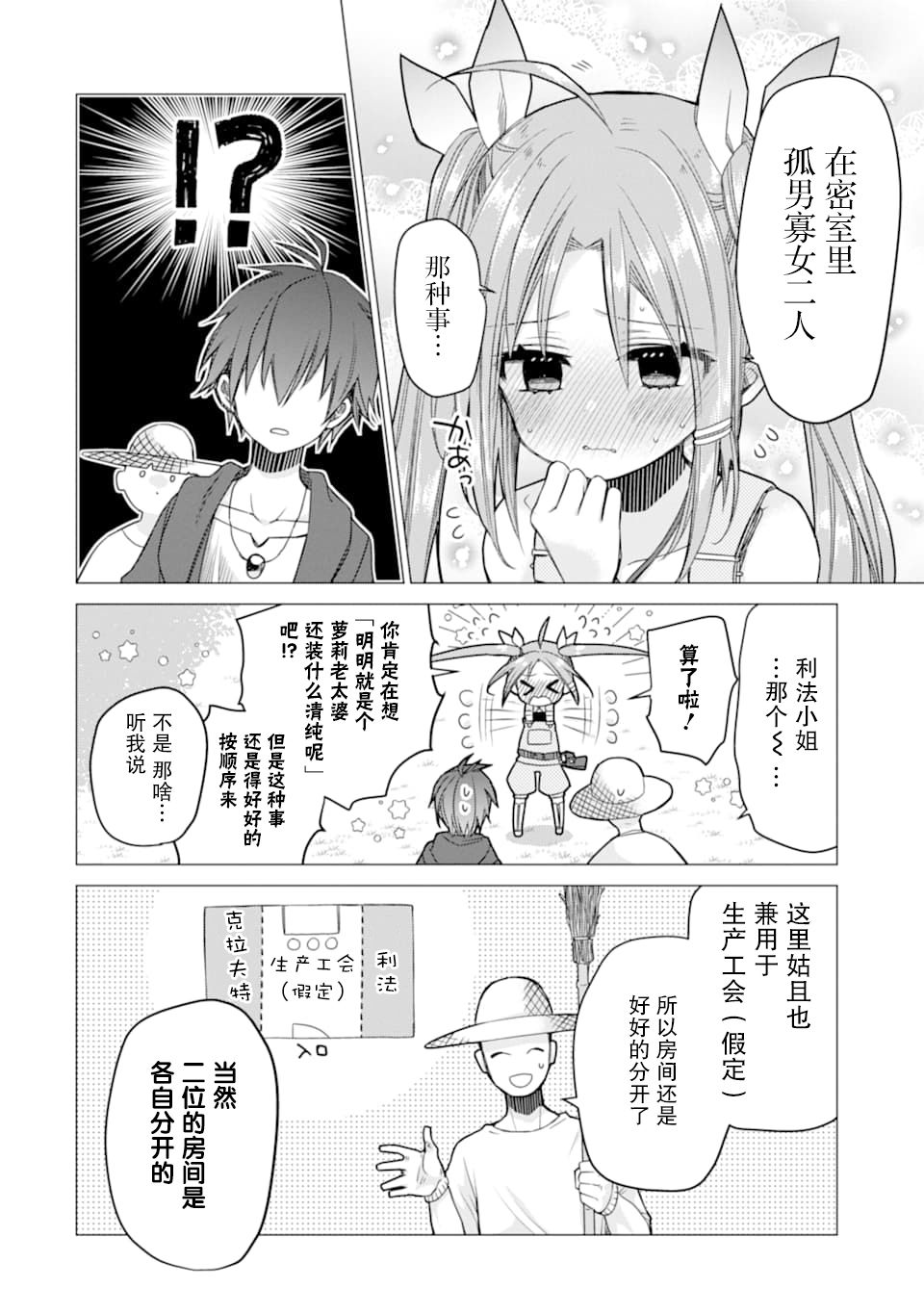 第3话17