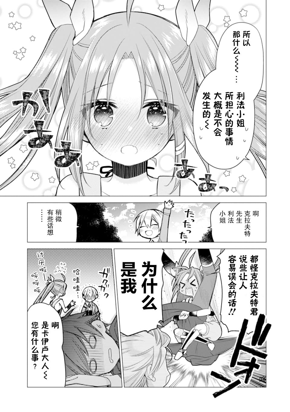 第3话18