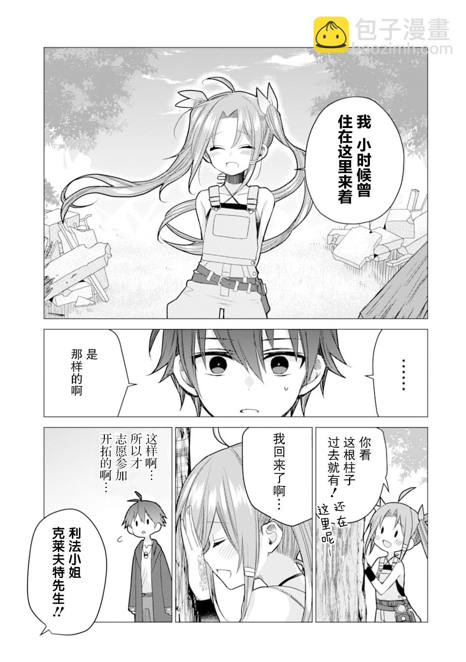 第3话2