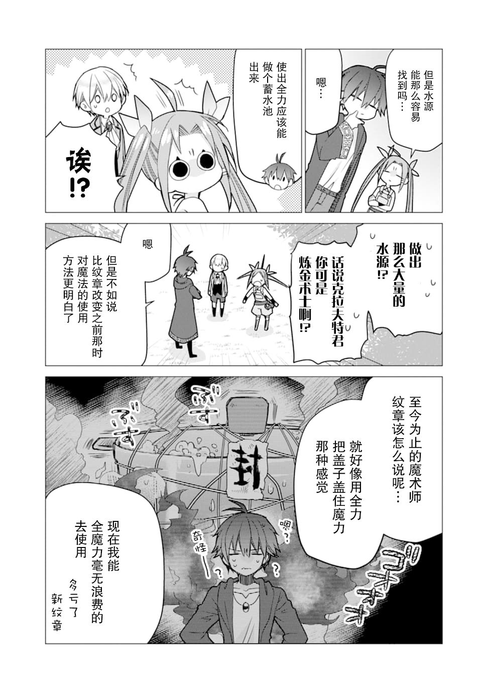 第3话20