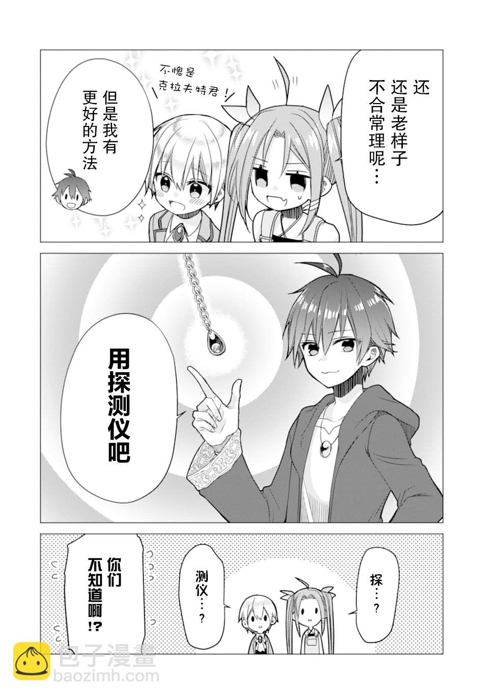 第3话21