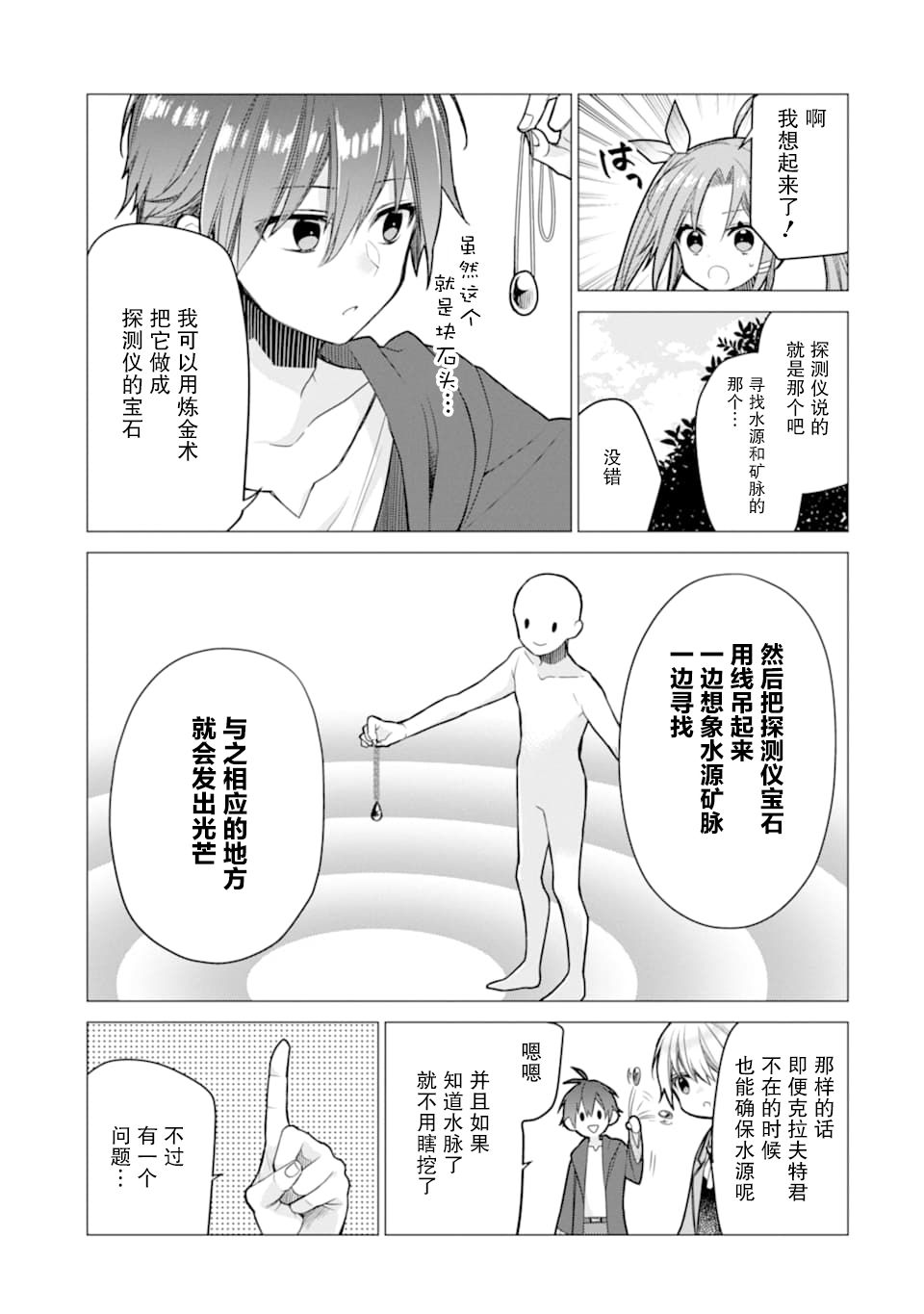 第3话22