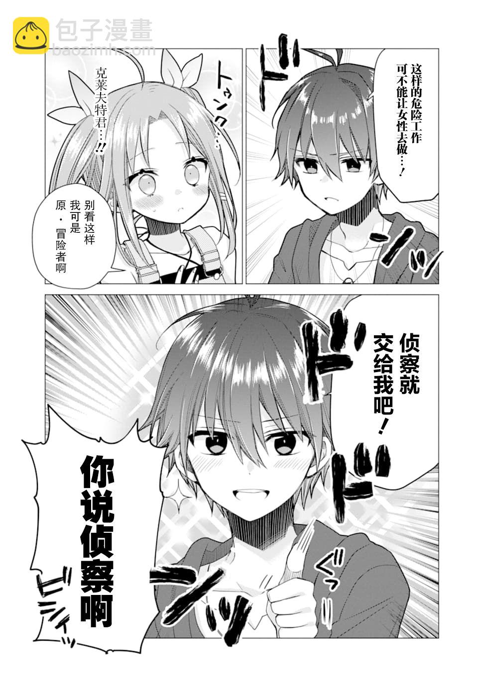 第3话26