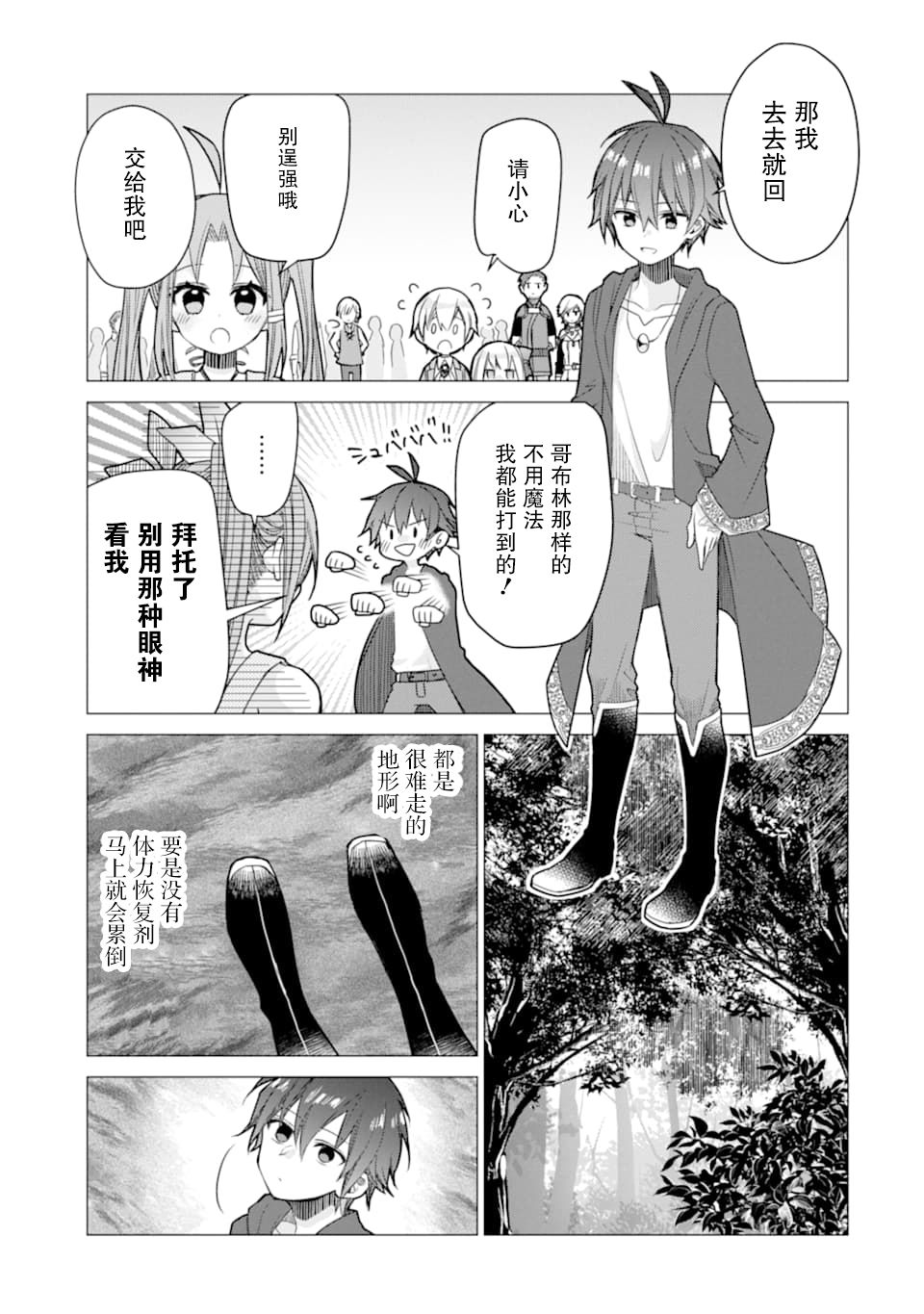 第3话28