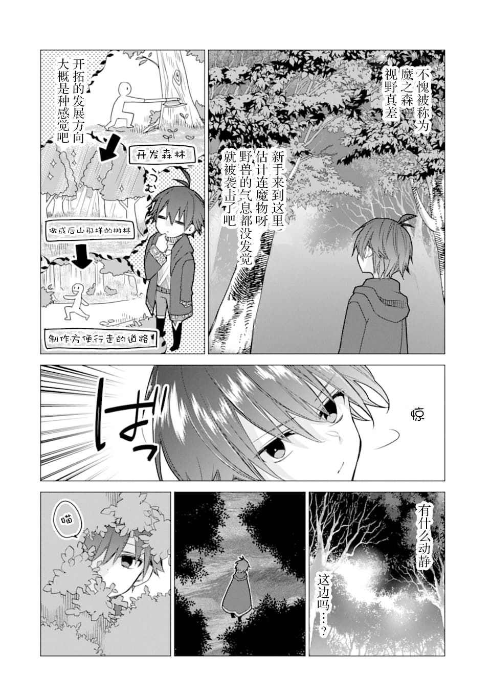 第3话29