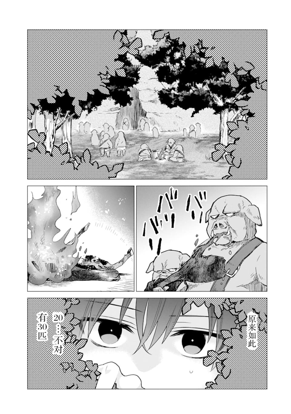 第3话30