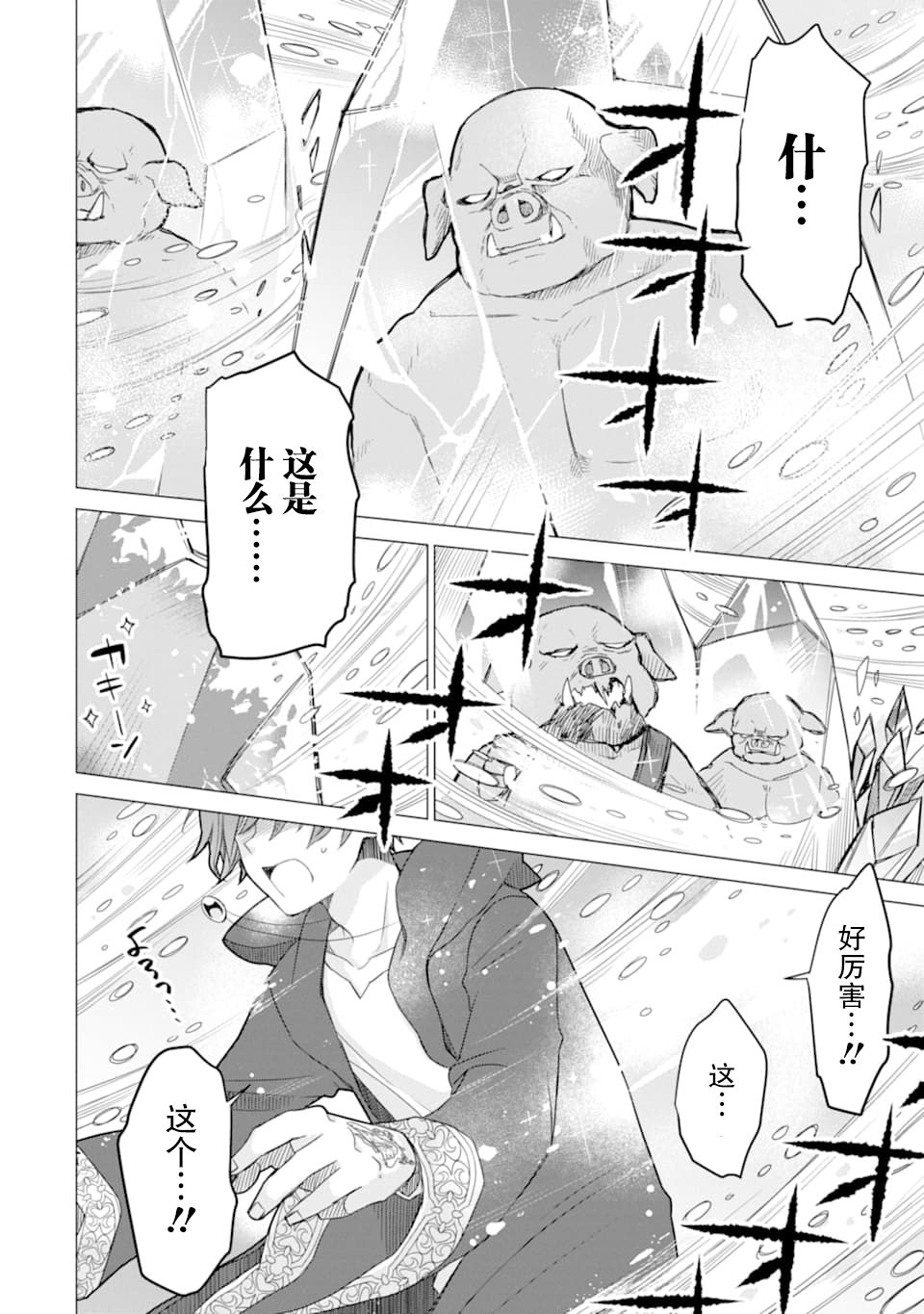 第3话35