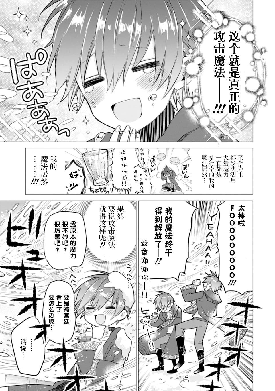 第3话36