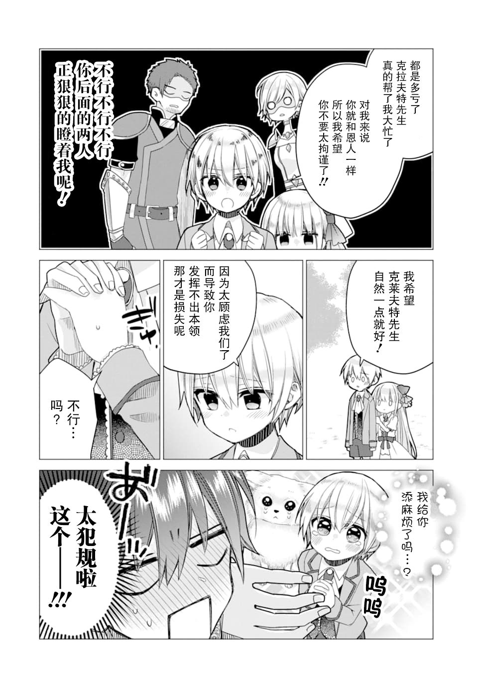 第3话5
