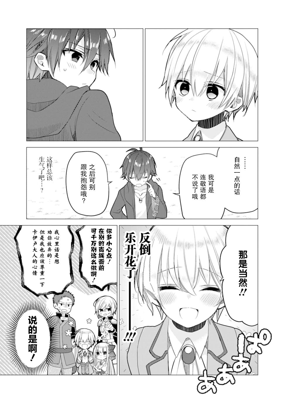 第3话6