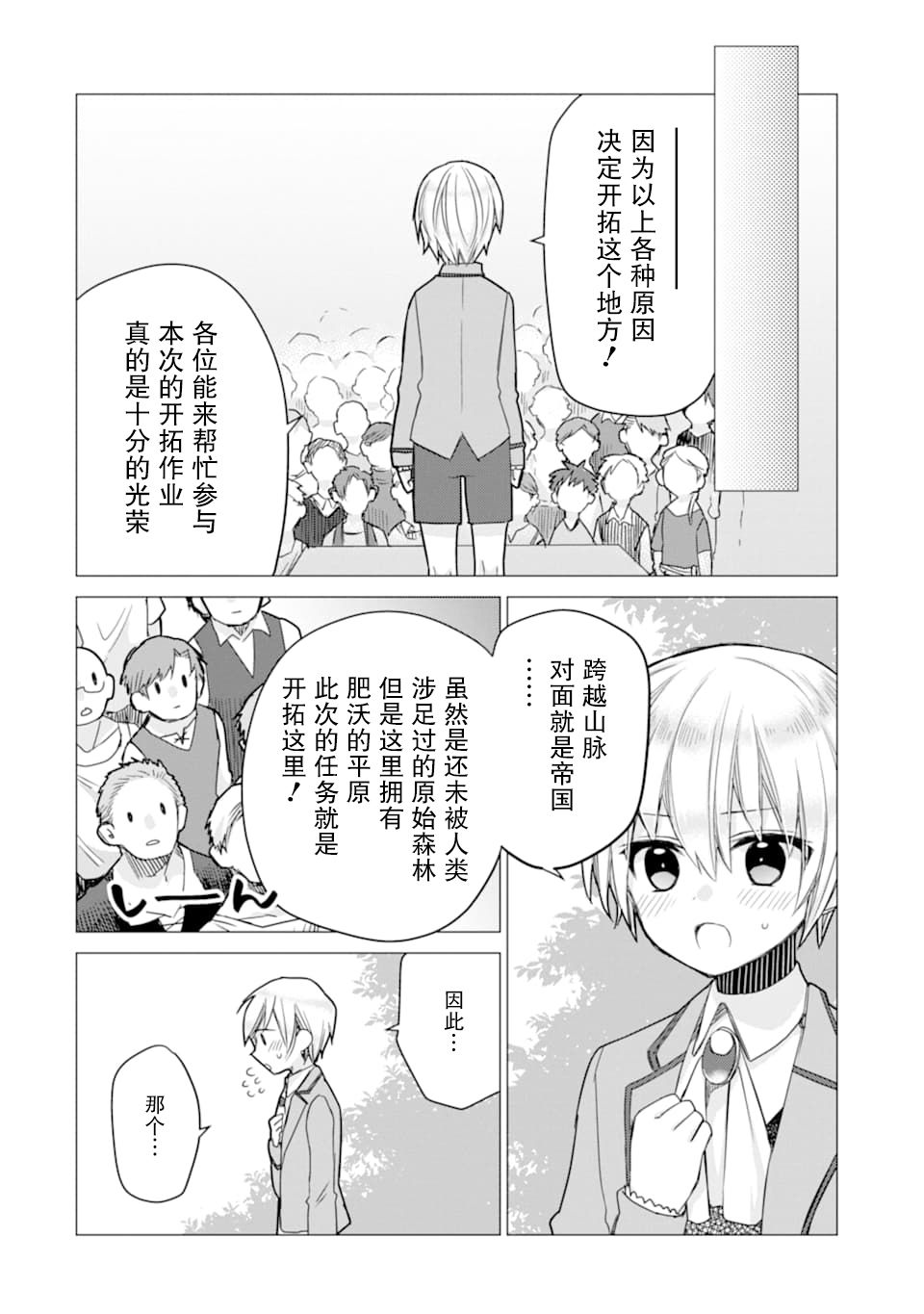 第3话7