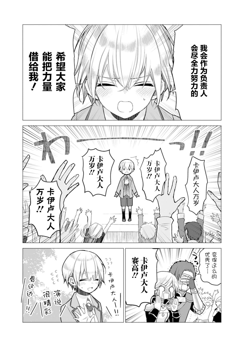 第3话8