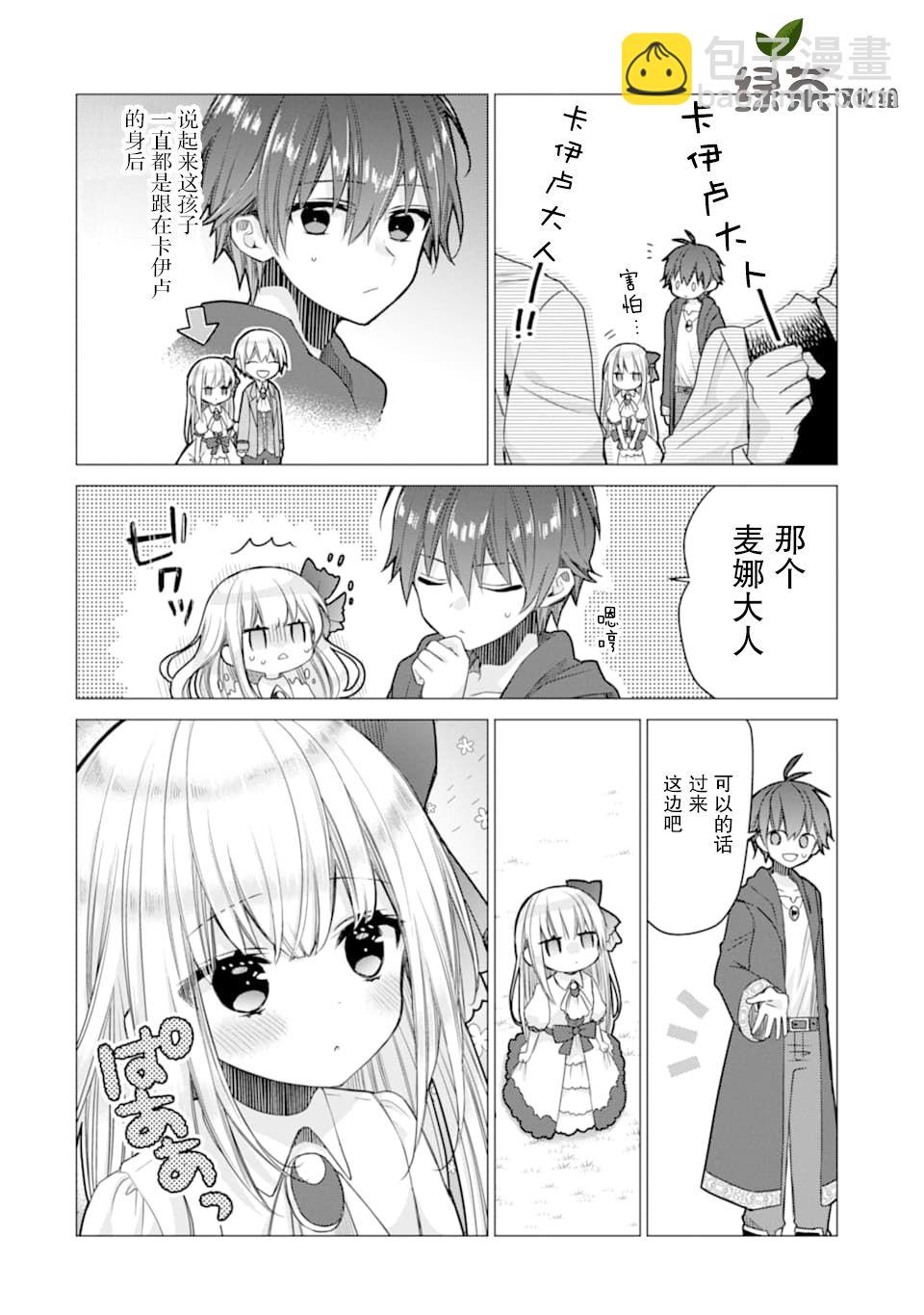 第3话9