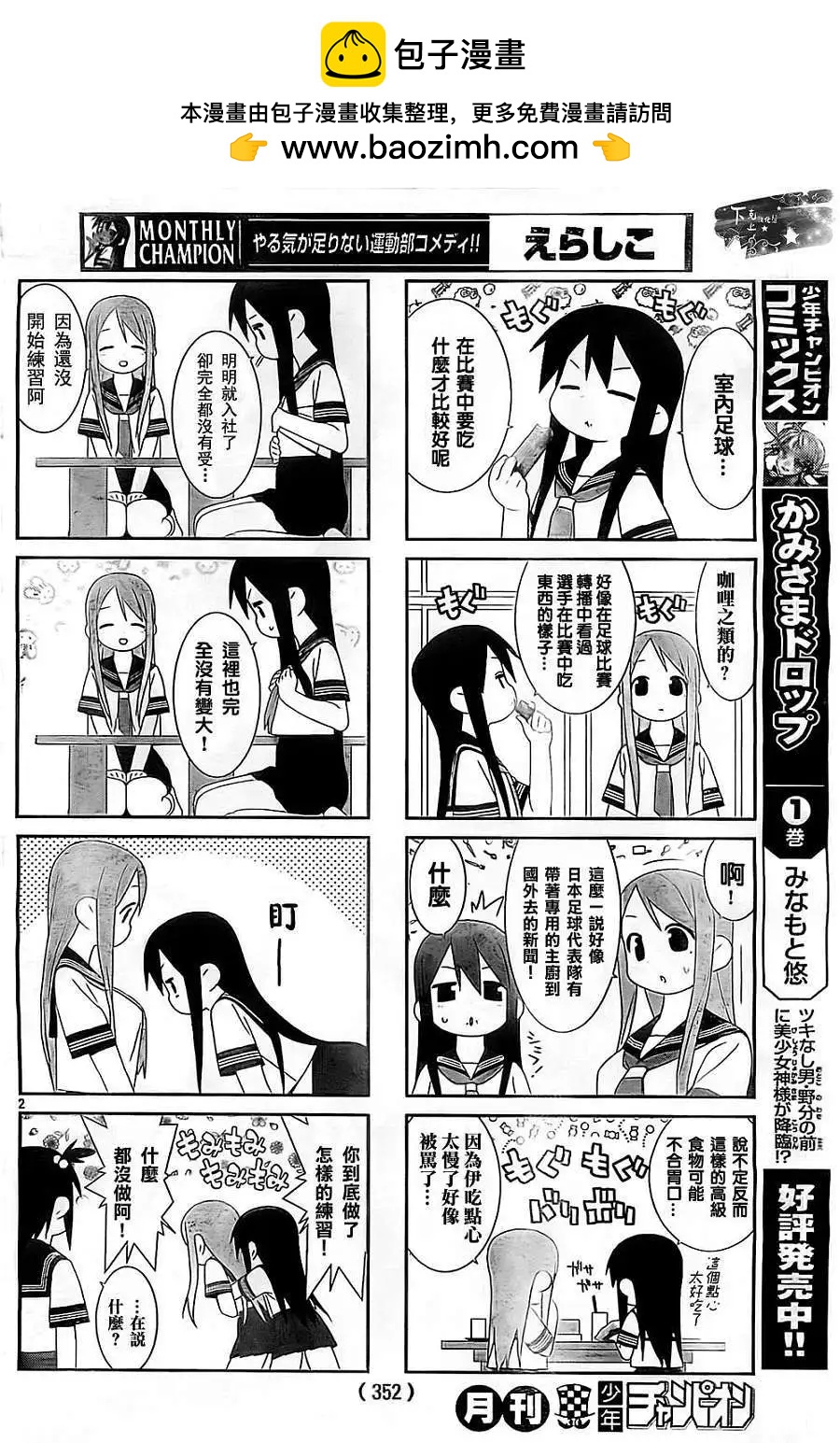 第02回1
