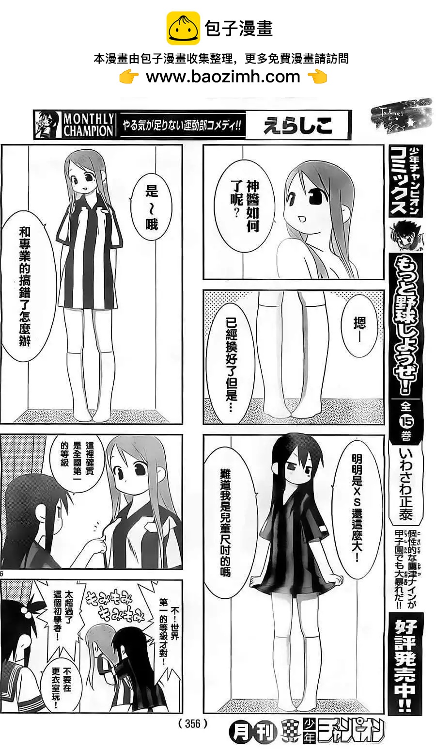 第02回5