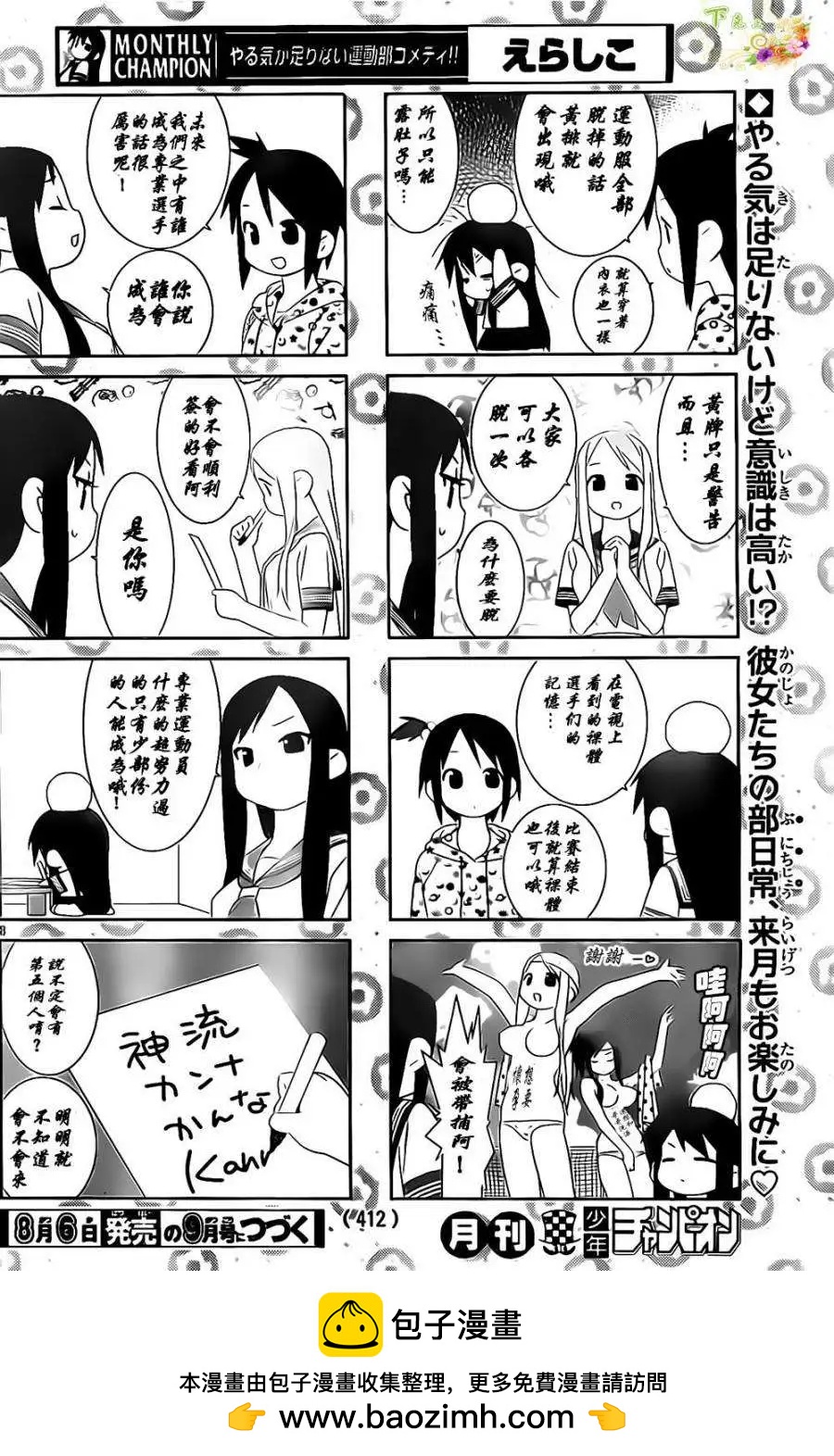 第05回7