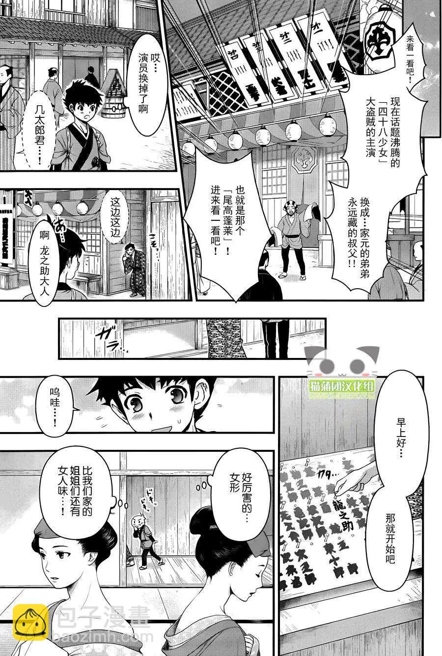 第02回13
