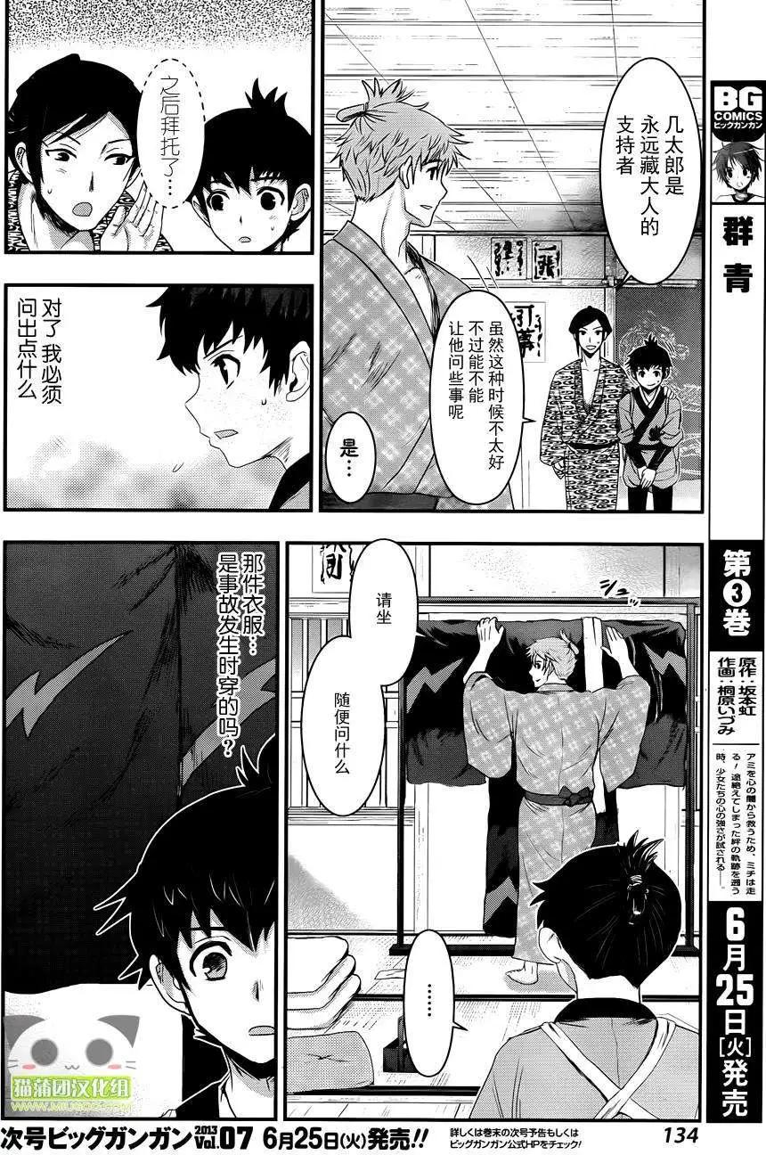 第02回16