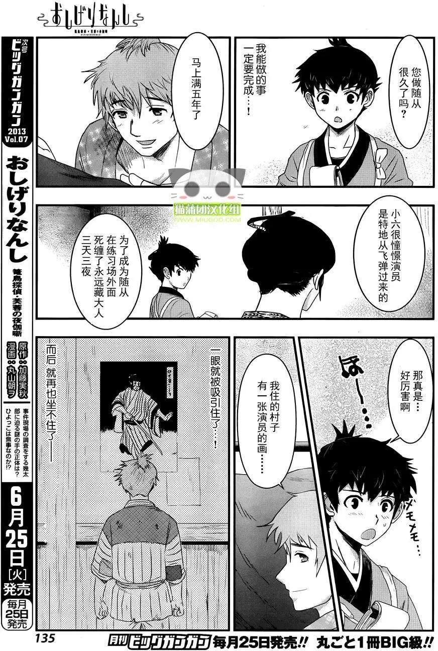 第02回17