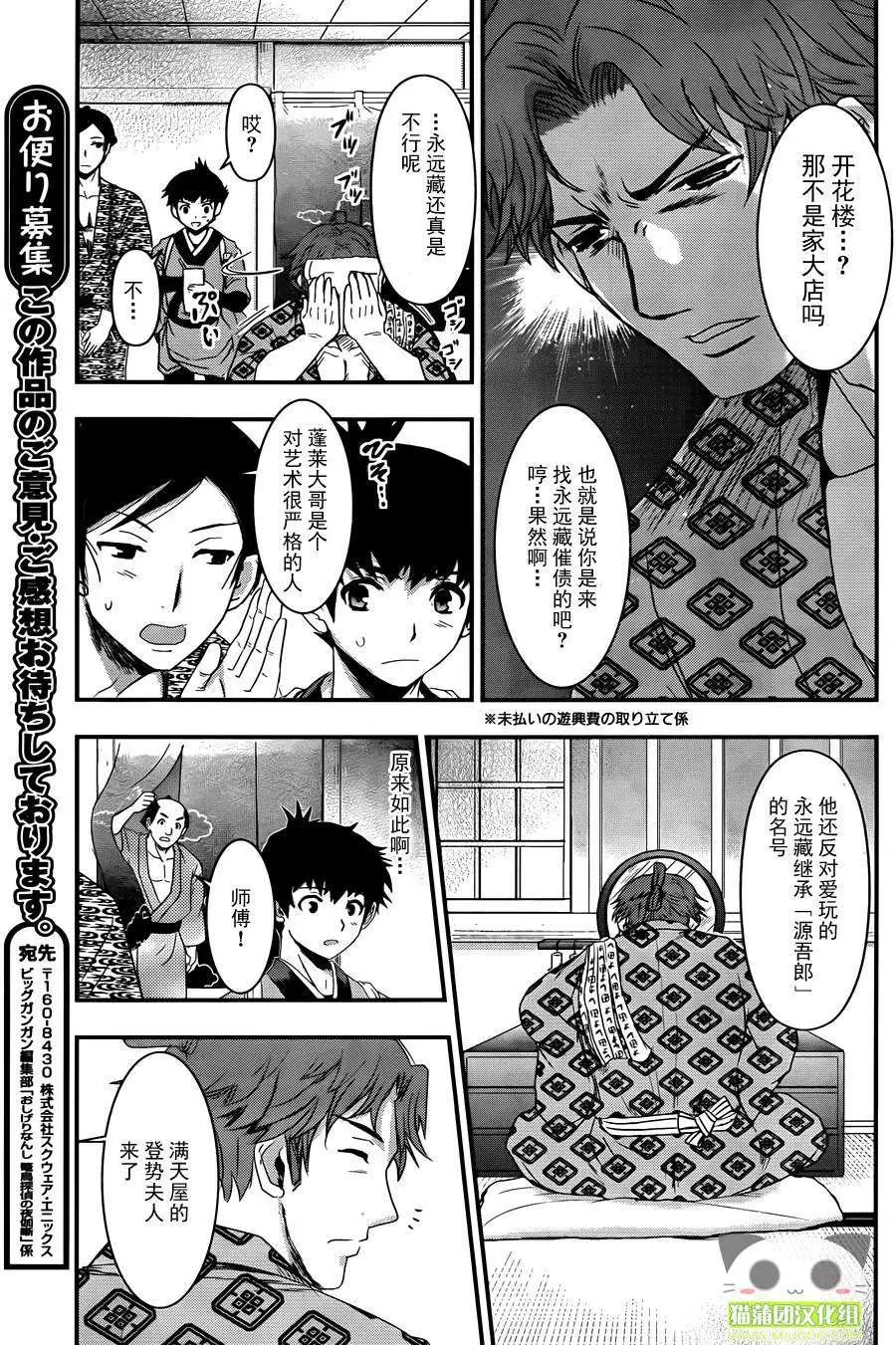 第02回27