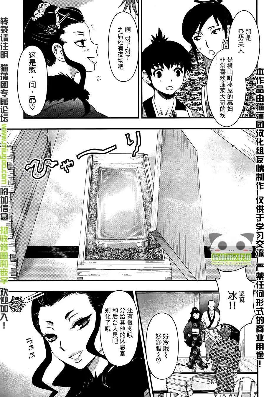 第02回29