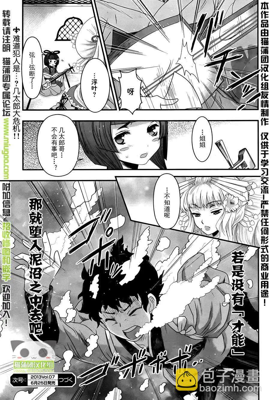 第02回35
