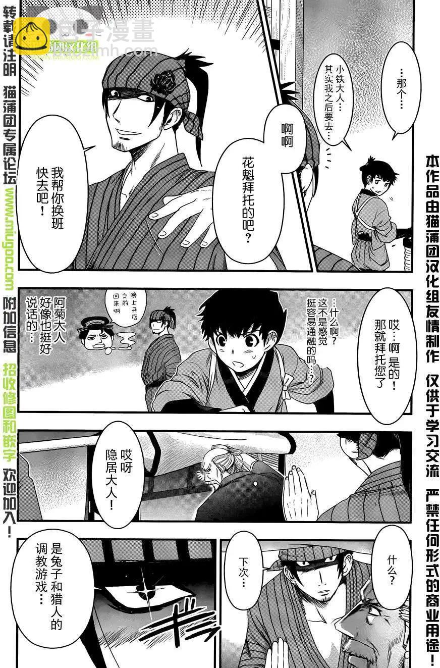 第02回8