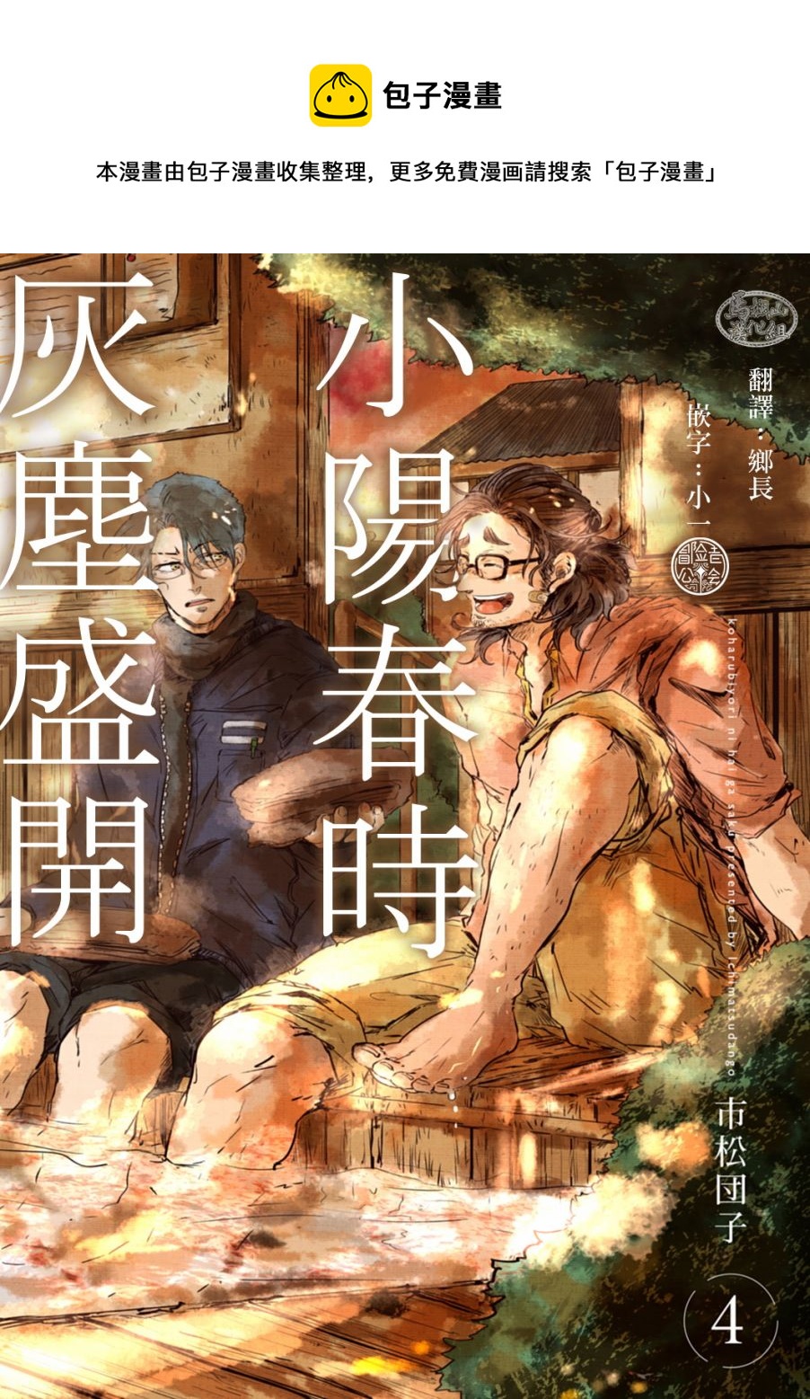 第4话0
