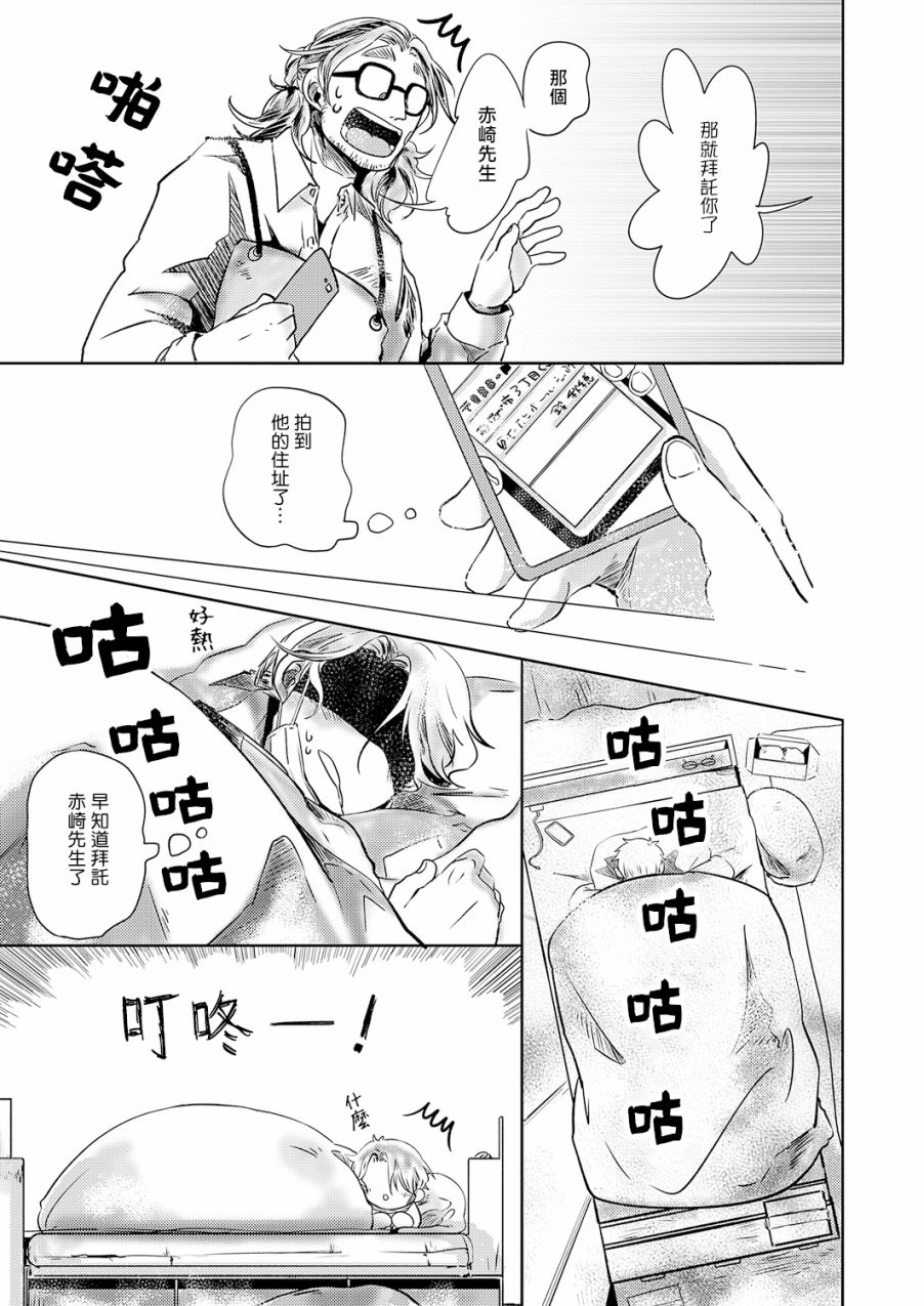 第4话10