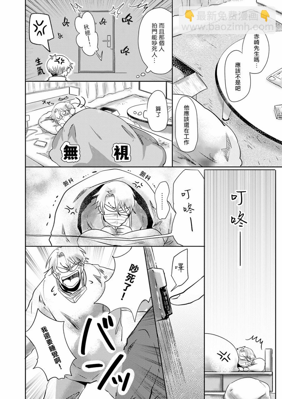 第4话11