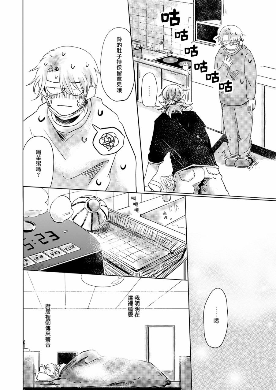 第4话13