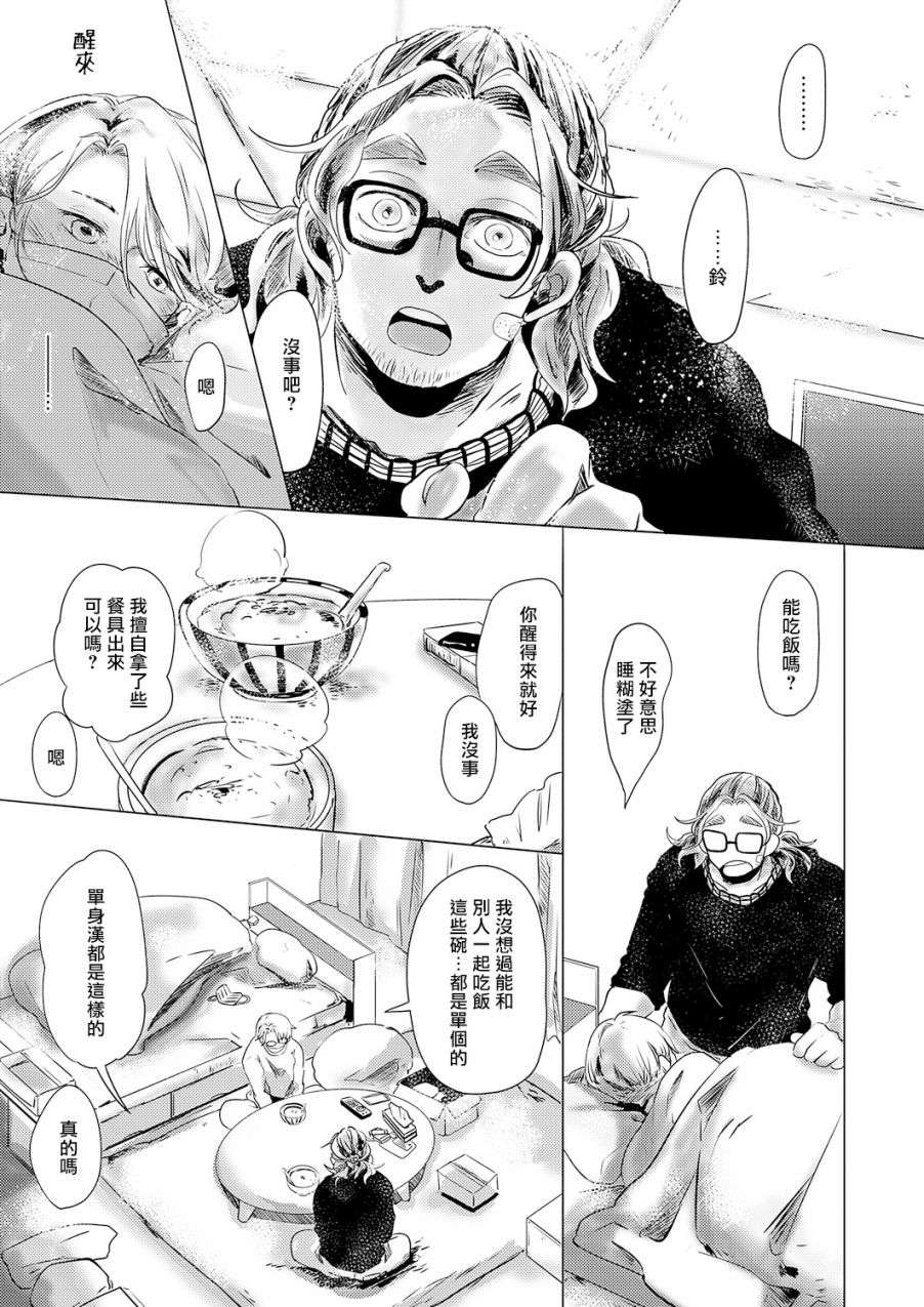 第4话16