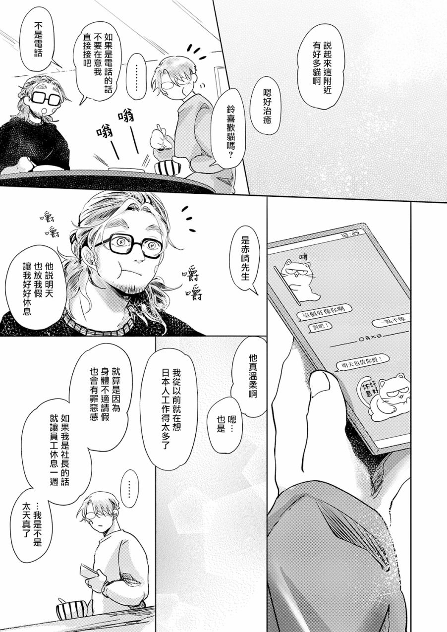 第4话18