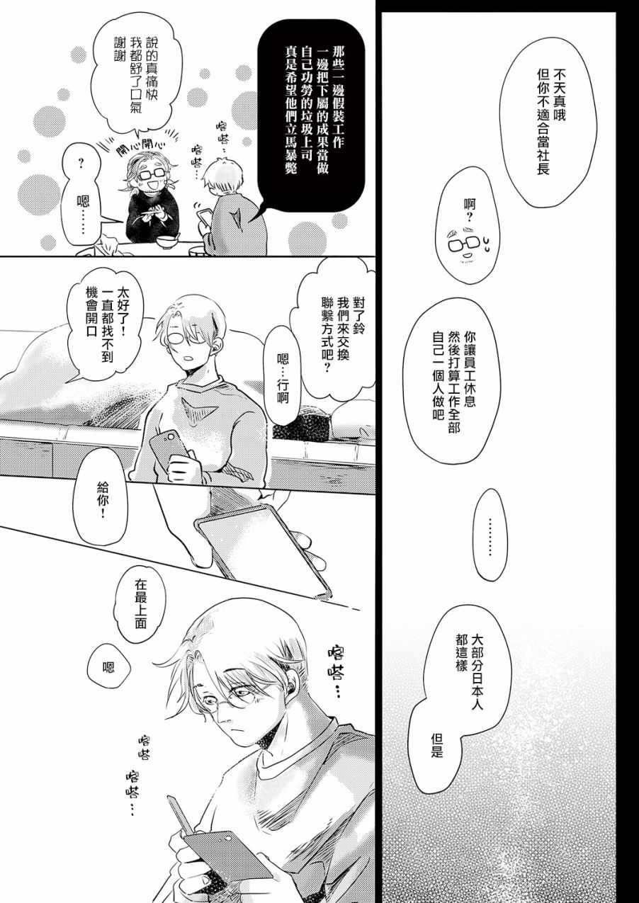 第4话19